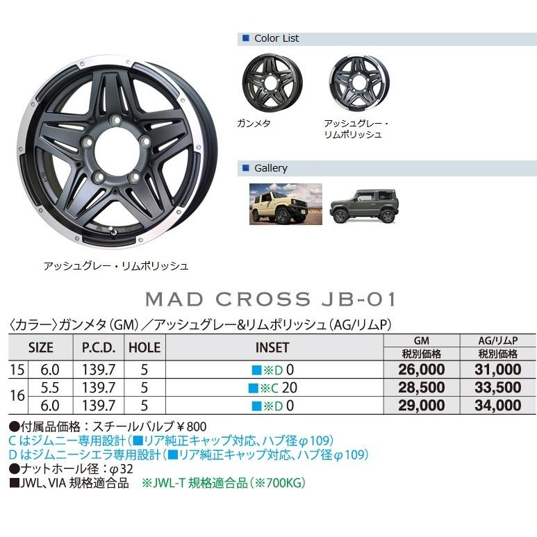 HOT STUFF 15インチ JB-01 6J +0 5H-139.7 1本 ホイール リム