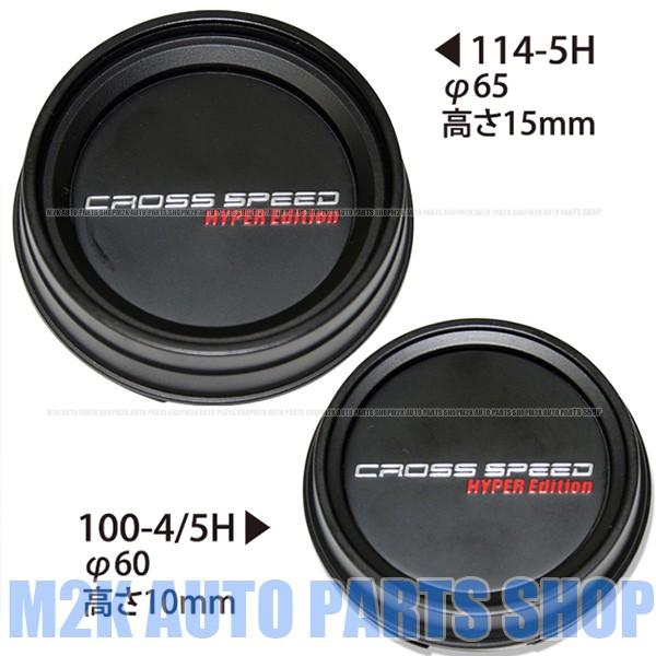 HOT STUFF 18インチ クロススピード RS9 9.5J+35 5H-114.3