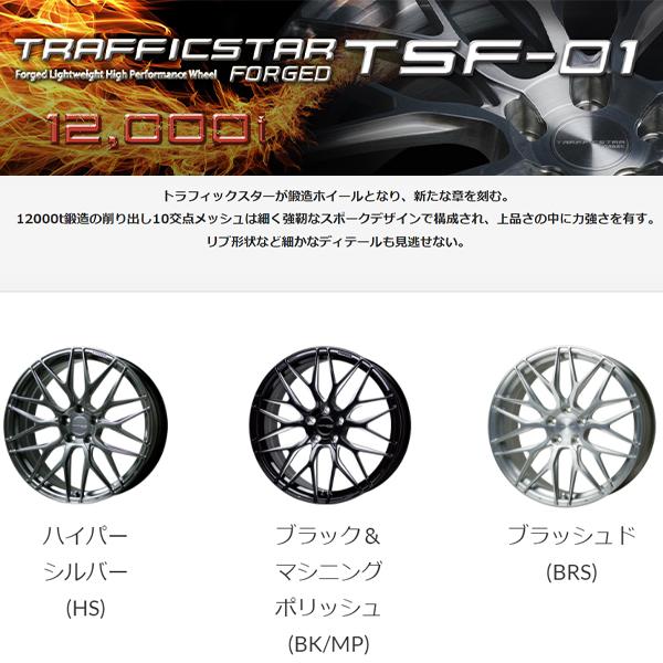 HOT STUFF 21インチ TSF-01 9J+37 5H-114.3 1本 シルバー