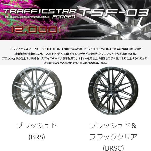 19インチ TSF-03 8J+42 5H-114.3 1本 ブラッシュド ブラッククリア ホイール カローラ ルミオン スカイライン｜m2k｜06