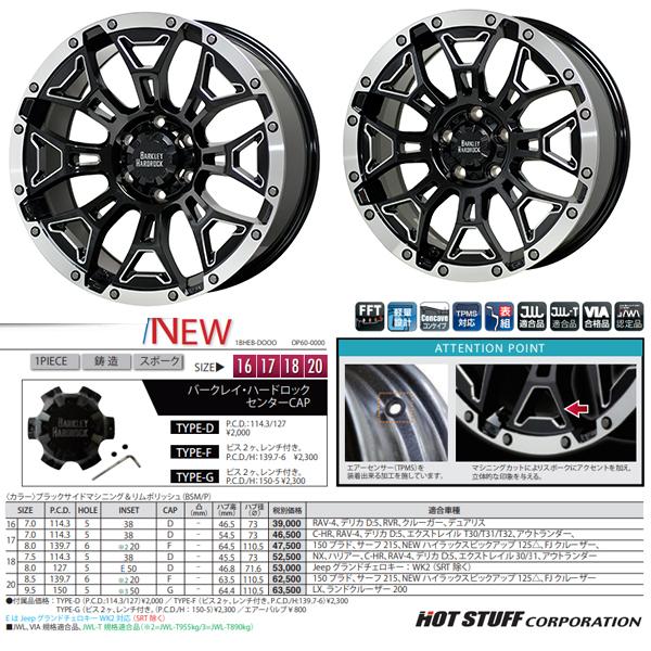17インチ バークレイ エルバート 7J+38 5H-114.3 4本 ホイール ブラック リムポリッシュ ハリアー CH-R RAV-4 業販 ホットの画像