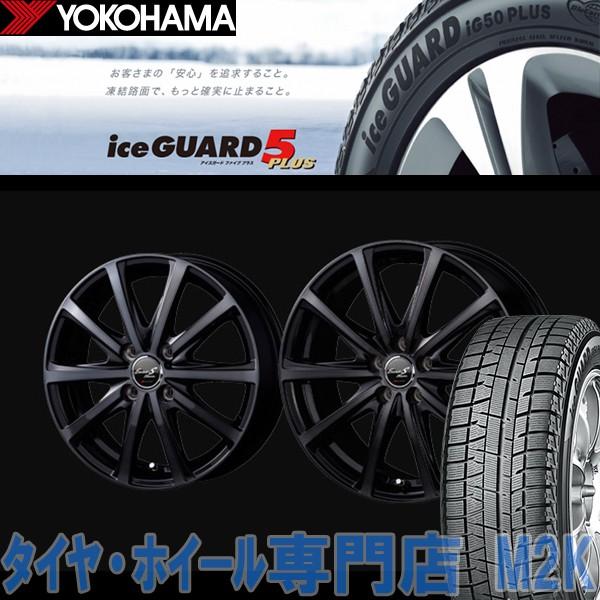 年最新海外 155 65r14 アイスガード 5 国産 スタッドレスタイヤ ヨコハマ Ig50 Bv25 ブラックポリッシュ ブラッククリア ムーブ タント 業販 激安ブランド Imbaraga Org