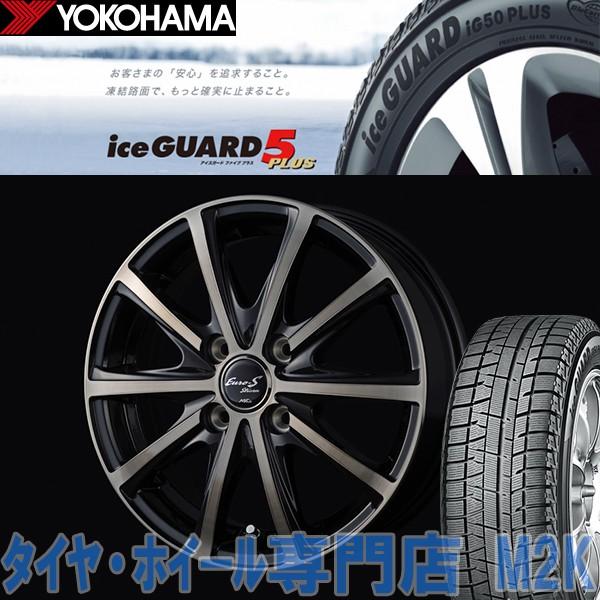 最安 業販価格 Ig50 145 80r13 国産 スタッドレスタイヤ ヨコハマ アイスガード 5 13インチ Bv25 ブロンズ 個人宅不可 人気特価激安 Www Intime Univ Org