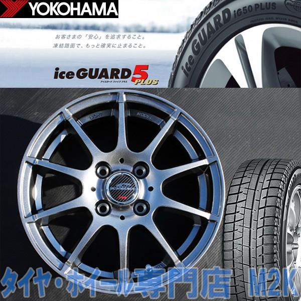 レビューで送料無料 国産 スタッドレスタイヤ Yokohama ヨコハマ アイスガード 5 ファイブig50プラス Ig50 155 65r13 13インチ スタッグ Mkig50psta M2k Auto Parts 通販 Yahoo ショッピング 完売 Www Intime Univ Org