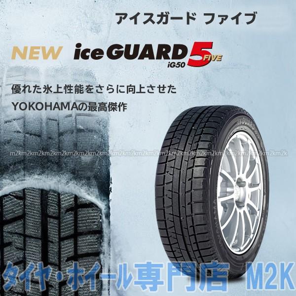 ハスラー ソリオ デリカD:2 アイスガード 国産スタッドレス セット 4本 YOKOHAMA ヨコハマ iceGUARD 5 FIVE IG50 165/60R15 V25｜m2k｜02