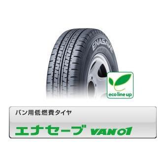 ダンロップ エナセーブ 145R12 6PR バルブ4個 軽バン 軽トラ