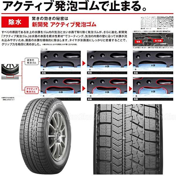 VRX 155/65R14 ブリヂストン ブリザック スタッドレスタイヤ 4本 BRIDGESTONE BLIZZAK セット｜m2k｜02