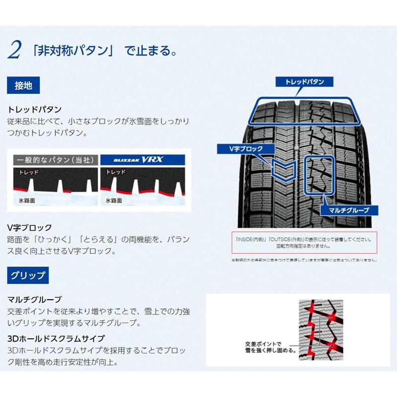 VRX 155/65R14 ブリヂストン ブリザック スタッドレスタイヤ 4本 BRIDGESTONE BLIZZAK セット｜m2k｜04