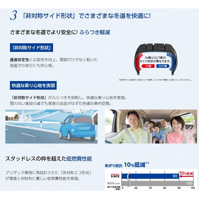 ブリザック ブリヂストン VRX 175/65R15 スタッドレスタイヤ 4本