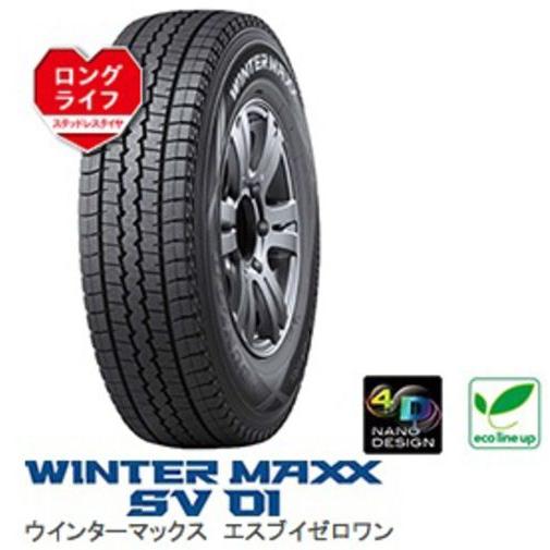 WINTER MAXX SV01 145 R 12 6PR スタッドレスタイヤ 2025年 WINTER MAXX SV01 145R12 6PR 【スタッドレスタイヤ】 4