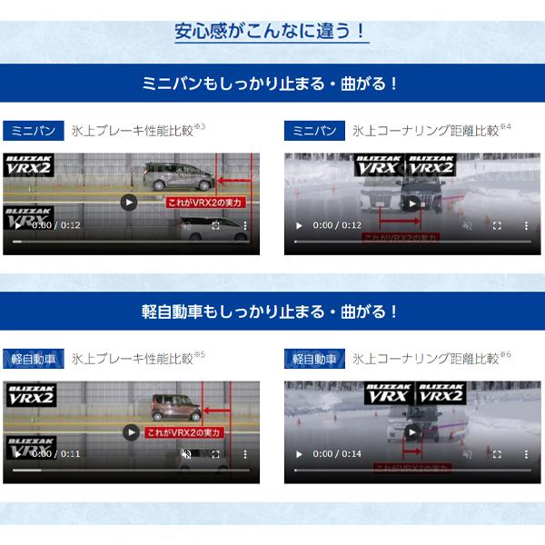 VRX2 155/65R14 スタッドレスタイヤ BS ブリザック ブリヂストン 国産 軽量ホイール スタッグ ガンメタ タント ワゴンR アルトの画像