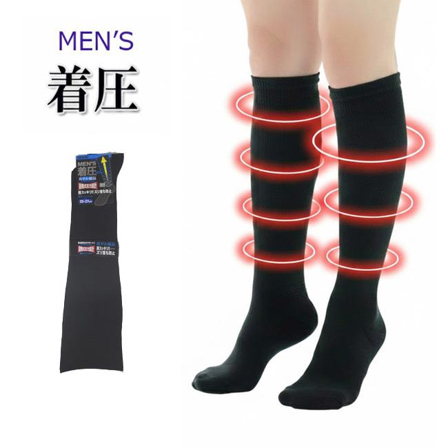 メンズ着圧ハイソックス 黒無地 メンズ靴下 シンプル ビジネスソックス