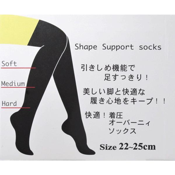 着圧ソックス オーバーニー3足組 黒無地 ニーハイ 段階着圧設計