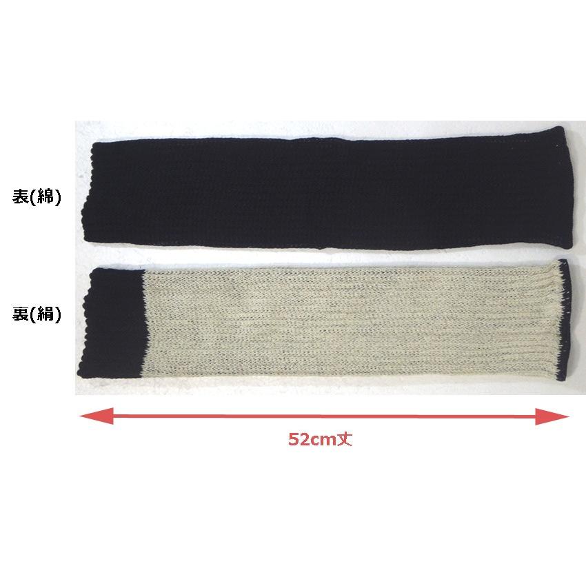 絹と綿の二重編みレッグウォーマー 52cm丈 天然繊維 シルク