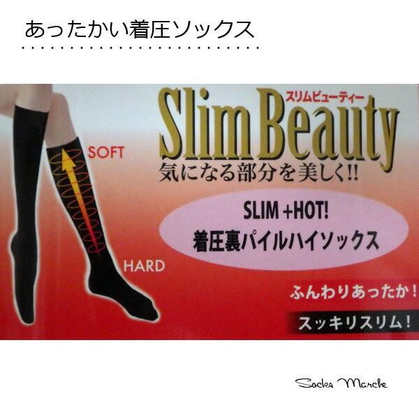 着圧ハイソックス 黒 3足組 暖かい裏パイル編み 厚手 美脚ソックス