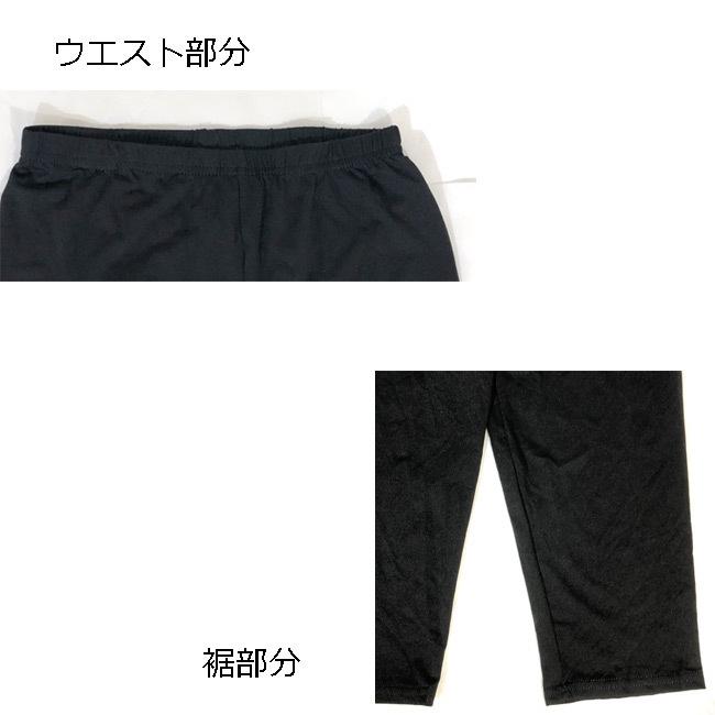 さらさら スパッツ 5分丈 2枚セット 涼感 股上深め 黒無地 ひんやり