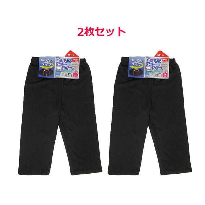 L70スパッツ黒 さらさら スパッツ 5分丈 2枚セット 涼感 股上深め 黒無地 ひんやり