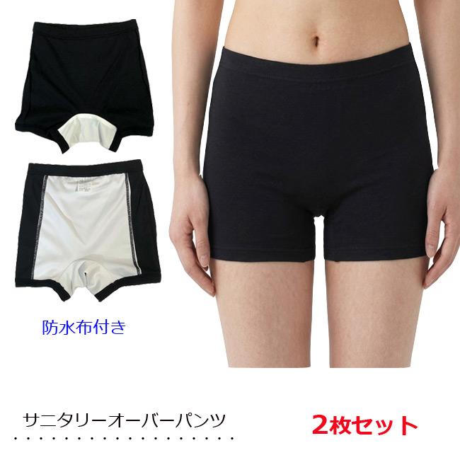 【すべてセット】スノーパンツ インナースパッツ グローブセット サニタリーオーバーパンツ 2枚セット 防水布付き レディース 1分丈