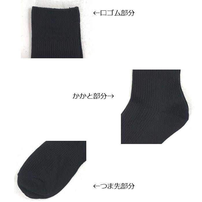靴下 メンズ ビジネスソックス 4足組 黒 疲れにくい サポートゴム