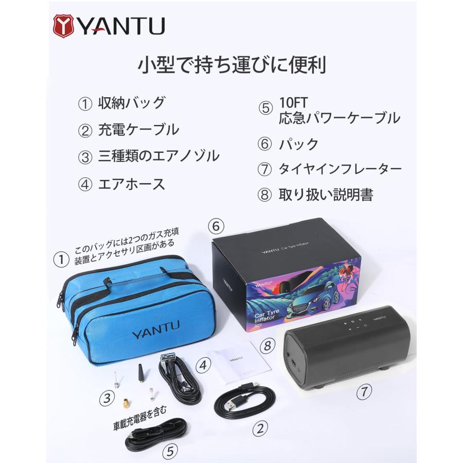 YANTU 電動 エアコンプレッサー空気入れ 電動エアポンプ 自転車空気入れUSB充電式 四種類のノズル同梱 収納袋付 最大圧力150PSI 自動停｜m2nd-rozeo｜09