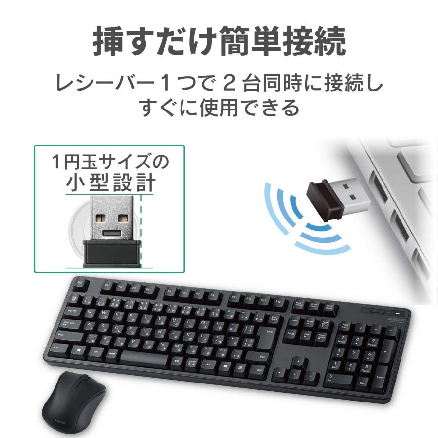 エレコム キーボード 【マウスセット】 ワイヤレス (レシーバー付属) メンブレン フルキーボード ブラック TK-FDM106MBK｜m2nd-rozeo｜04