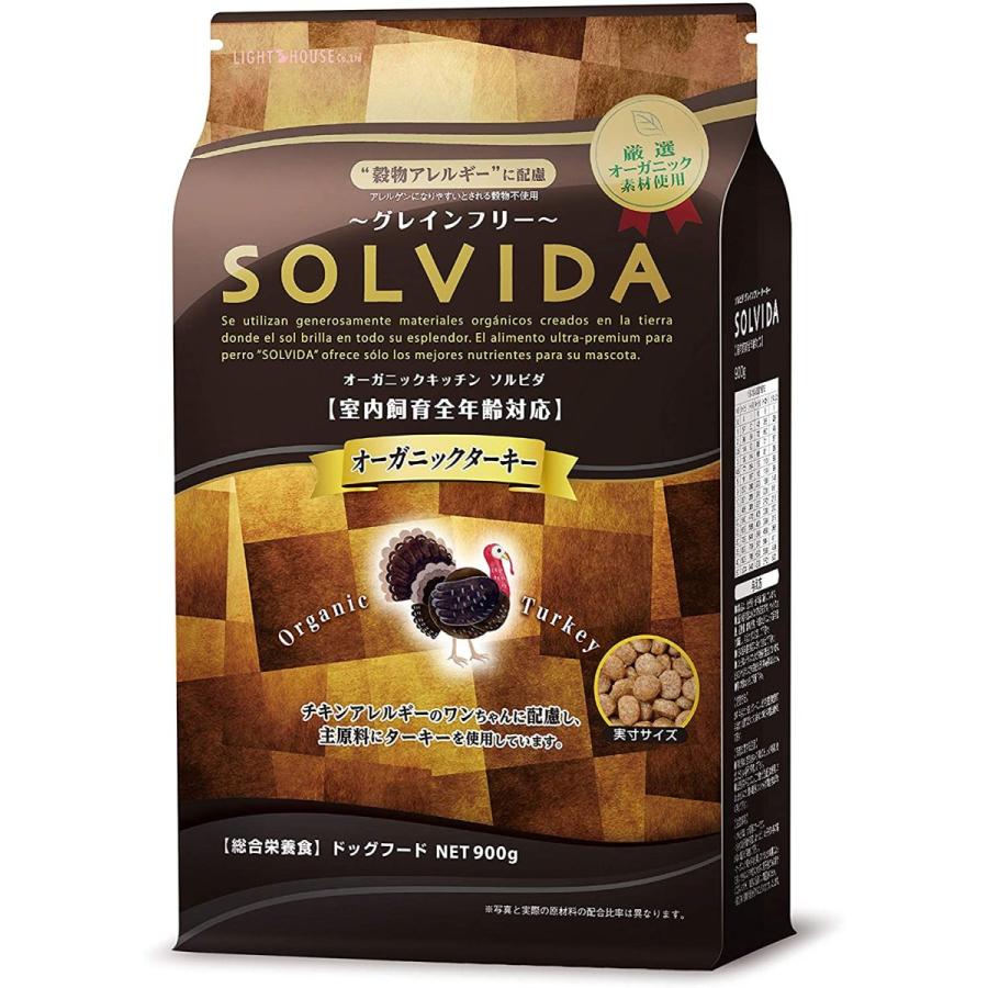 福袋特集 22 お手入れ トリミング用品 ソルビダ グレインフリー ターキー 室内飼育全年齢対応 900g 在庫限り Envue Be