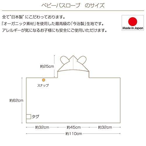 期間限定30 Off 今治タオル ギフトセット バスポンチョ ベビーバスローブ オーガニックコットン 日本製 出産祝い Towel Imabari ベビー服 シューズ Basementsny Com