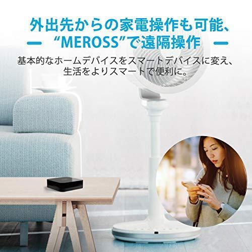 Meross スマートリモコン アレクサ対応 スマートホーム Google Home対応 スマート家電コントローラ [エアコン、テレ｜m3-store｜05