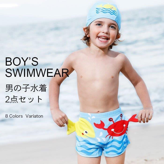 男児 水着 スイムキャップ ショートパンツ 2点セット 男の子 海パン 水泳キャップ トランクス 可愛い キッズ水着 セットアップ 水泳帽 初回限定お試し価格