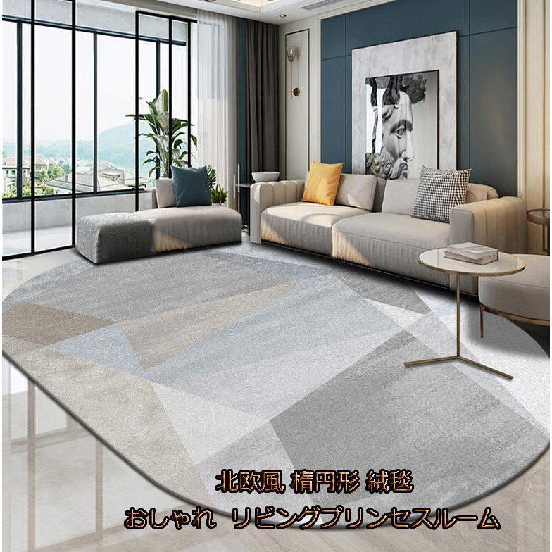 80×200cmラグマット 高品質 カーペット 洗えるラグ 滑り止め付 絨毯7 最大76%OFFクーポン カーペット 80×200cmラグマット 高品質 カーペット 洗えるラグ 滑り止め付 絨毯7 最大76%OFFクーポン カーペット