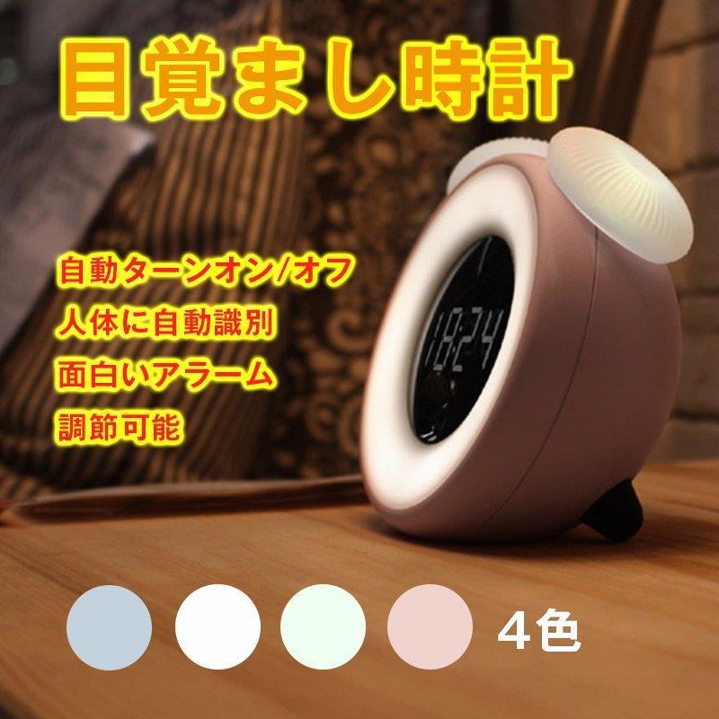 面白い 目覚まし時計 置き時計 置時計 インテリア時計 デジタル 静か 可愛い かわいい 自動消灯 自動点灯 光る 明るい プレゼント シンプル おしゃれ 0423sj53 M5103 通販 Yahoo ショッピング