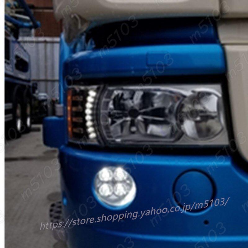 Scania ライト 照明 LED フォグランプ スカニア G440 G450 P410 Scania ライト 照明 LED フォグランプ スカニア G440 G450 P410