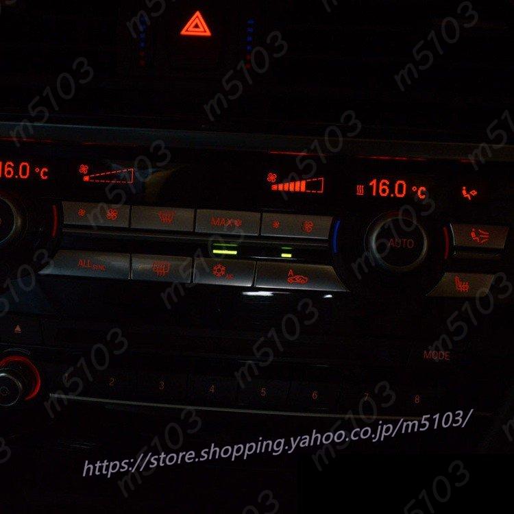 インテリアパネル クローム ABS エアコンボタン 装飾カバー Bmw F10 F11 F06 F01 E70 E71 F25 F26 交換タイプ｜m5103｜03