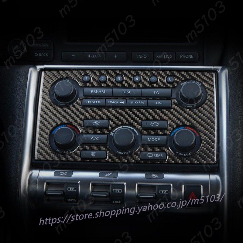 インテリアパネル 日産 GTR R35 カーボン エアコン CD コントロール 