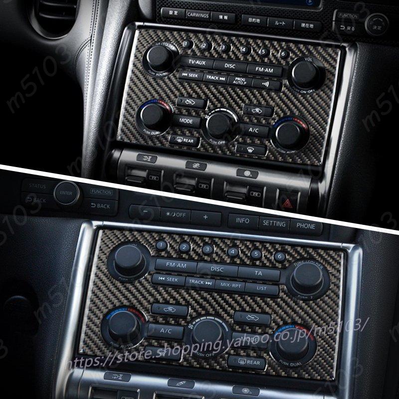 インテリアパネル 日産 GTR R35 カーボン エアコン CD コントロール 