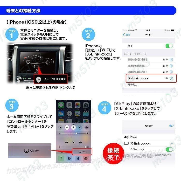 売れ筋！車載用WiFi ドングル iPhone スマートフォン Android HDMI RCA 純正ナビ接続Air Playエアープレイスマホ画面をナビ表示｜m5103｜04