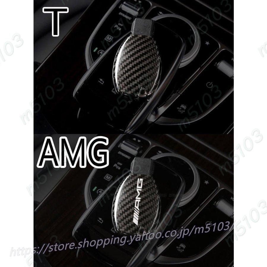 benz メルセデスベンツ AMG スマートキーカバー 高級 リアルカーボン スマートキーケース 純正適合 保護カバー キーレスカバー キーケース リモコン 電子キー｜m5103｜03