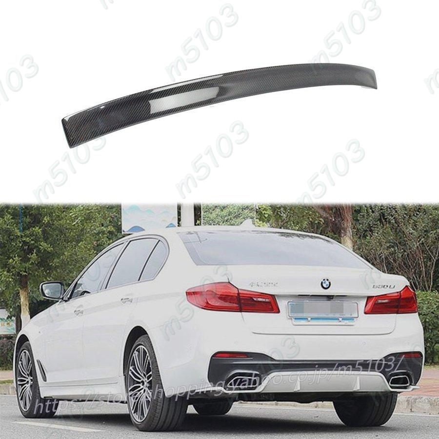 高品質☆17-19 BMW 5シリーズ G30 G38 リアガラス ウイング セダン 