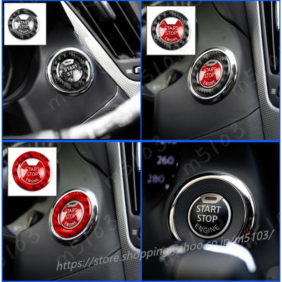 新品 日産 スカイライン V37 インフィニティ Q50/Q60/QX60 純正カーボンファイバー エンジンワンタッチスタートボタン装飾 3色 ...