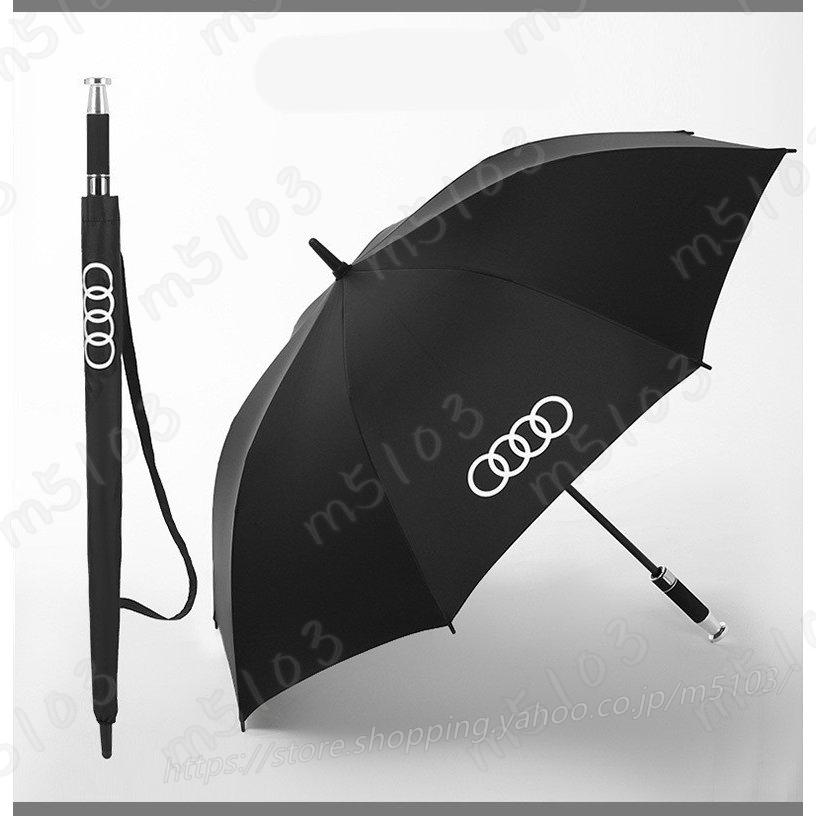 新品 アウディ Audi アンブレラ 最新型長傘 雨傘 超撥水 紫外線遮蔽 UV 