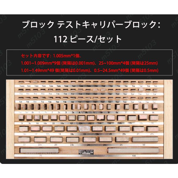 ゲージブロックセット 1.005-50mm ブロックゲージ 32ピーゲージ ゲージブロックセット 1.005-50mm ブロックゲージ 32ピーゲージ