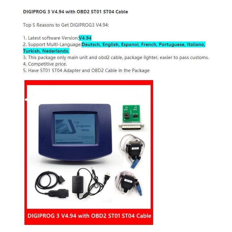 走行距離設定ツール オドメーター 変更 ソフト 交換 デジタル 液晶  