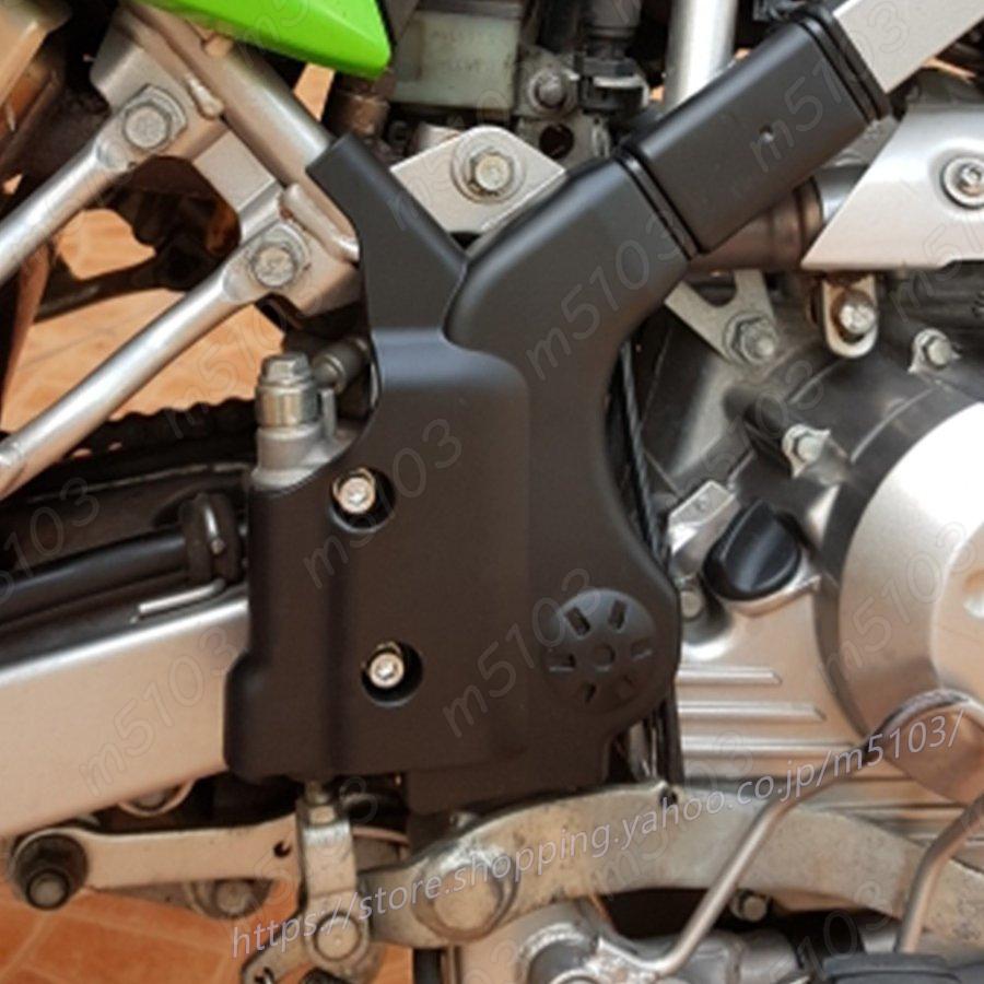 カワサキklx125klx150フレームカバー フレーム左右ガード フレーム保護 