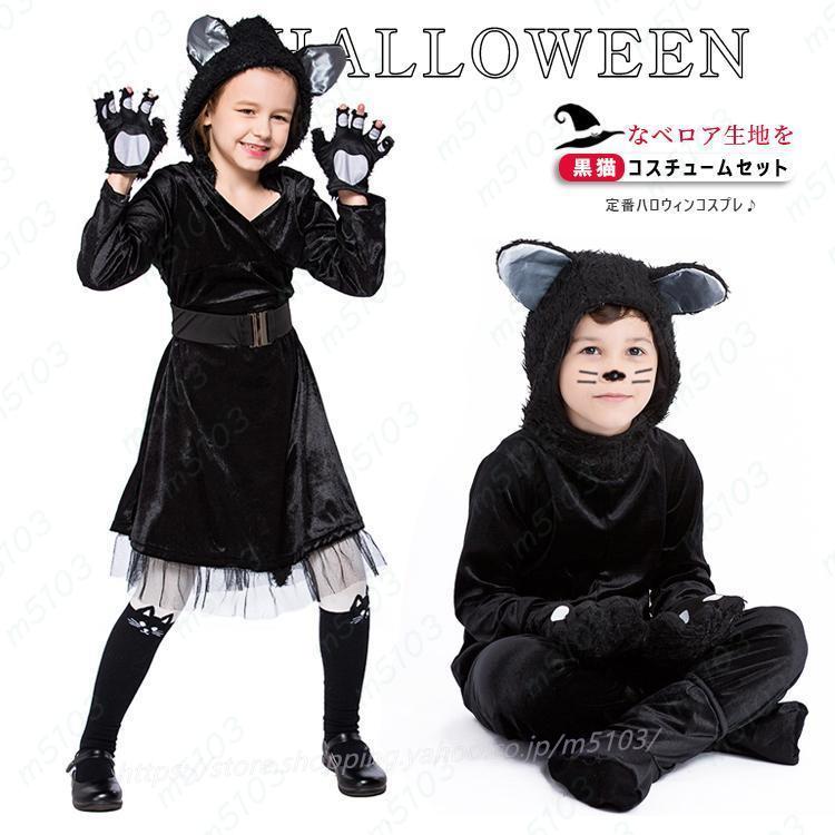 ハロウィン コスプレ 黒猫 キッズ コスチューム 男の子 女の子 ハロウィン 仮装 衣装 キャラクター ワンピース｜m5103｜04