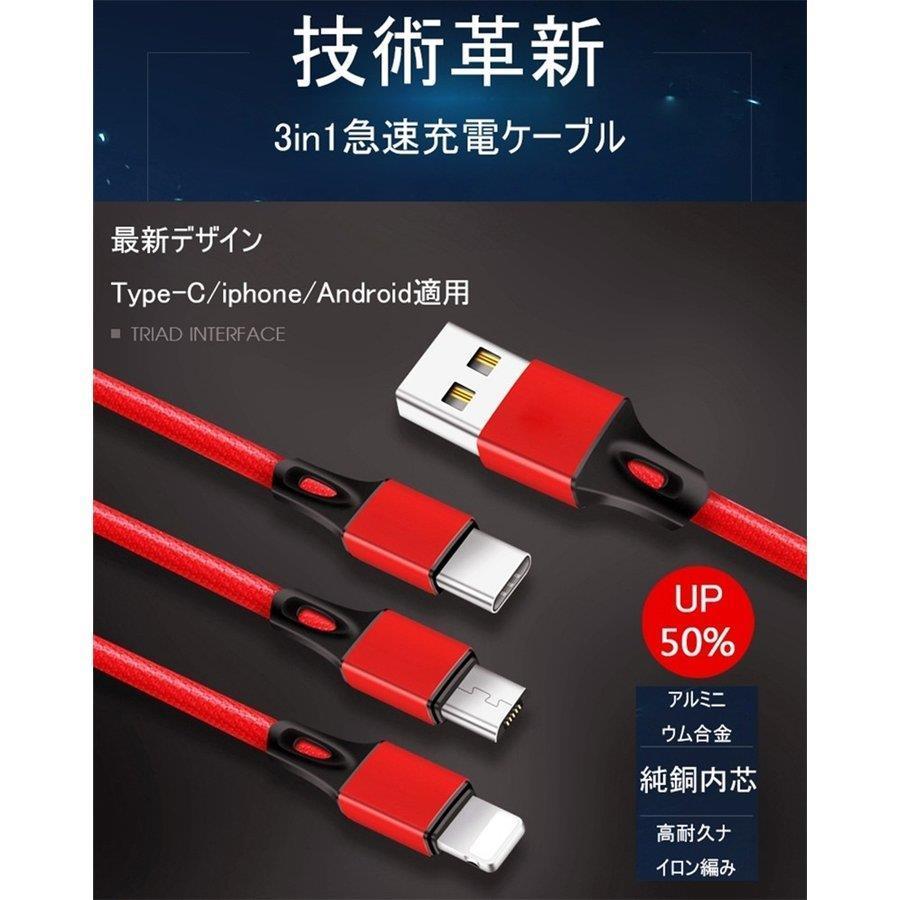 3in1急速充電ケーブル Lightning/Type-C/microUSBナイロンUSBケーブル Xperia/AQUOS/iPhone/Ipad/Android｜m5103｜04