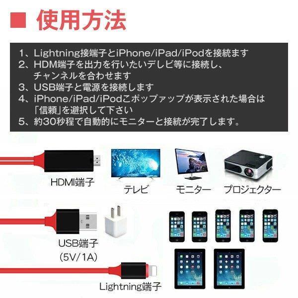 Lightning to HDMI 変換ケーブル テレビ高解像度 ゲーム youtube動画視聴 apple lightning-digital avアダプタ iPhone iPad ipod対応 iOS14対応 　｜m5103｜11