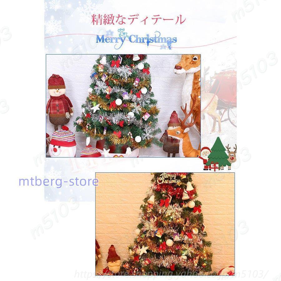 クリスマスツリー おしゃれ クリスマス ツリー 150cm christmas tree イルミネーション 北欧 LED付き 飾り｜m5103｜03