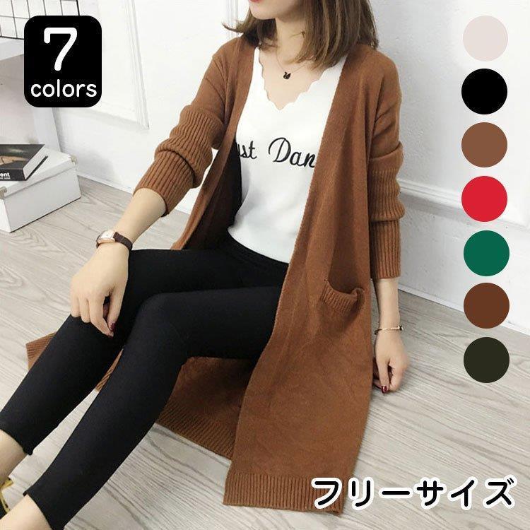 レディースファッション 省スペース 洗える おしゃれ ニットカーディガン レディース 40代 春 長袖 大きいサイズ コーディガン カーデ ロング丈 韓国風 ゆったり おしゃれ 代 30代 50代 赤 白 黒 緑 茶 黄 Gcm4emeq Wrestlesquare Com
