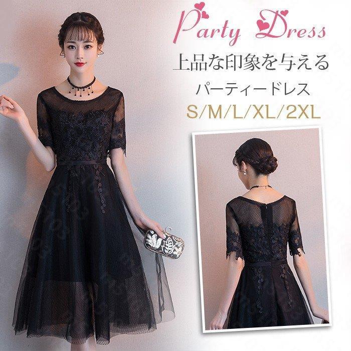 結婚式ドレス パーティードレス 袖あり ミディアム丈 ドレス レース 黒 お呼ばれドレス 演奏会 発表会 二次会 披露宴 成人式 上品 大人 おしゃれ Lf1662 Www Inmera Com Ec