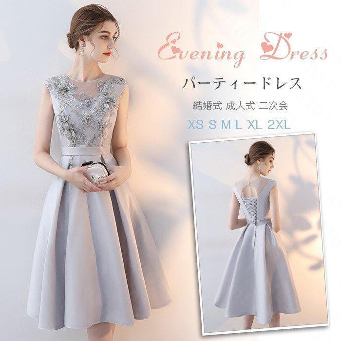 パーティードレス 結婚式 ワンピース ウエディングドレス レース 刺繍 おしゃれ 着痩せ 大人 上品 高級 お呼ばれ 食事会 二次会 披露宴 卒業式 成人式 Www Inmera Com Ec